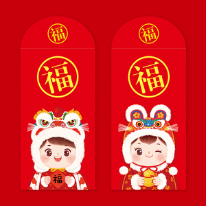 红包新年压岁包可爱手绘卡通利是封个性创意周岁生日满月回礼新款