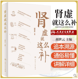 男人壮阳药补肾丸中药茶老中医调理肾虚增大增粗增长男补养生助勃