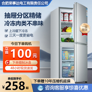 【一级能效冰箱】家用小型租房宿舍出租房节能省电冷藏冷冻电冰箱