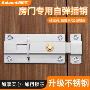 卧室房门弹簧插销自动回弹家用入户门栓反锁门神器不锈钢插扣卡扣