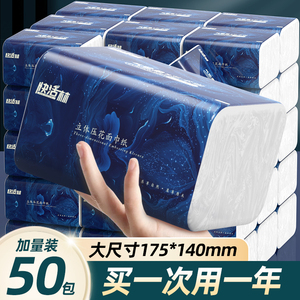 快活林50大包纸巾抽纸整箱子实惠装家用婴儿面巾卫生纸气垫餐巾纸