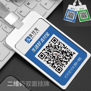 二维码收钱加好友牌子收款支付宝定制收付款微信做制作吊牌定做扫支付