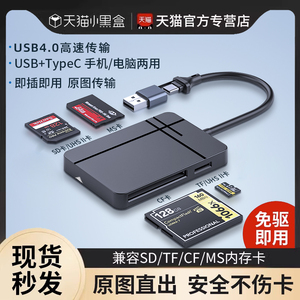 相机读卡器sd卡适用cf苹果手机索尼佳能尼康ms连接内存直传OTG传输线sony转换typec头iPhone口ccd多合一USB二