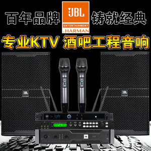 JBLKP4012专业KTV音箱12寸包房酒吧家庭会议室卡拉OK工程音响套装