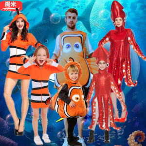 万圣节cos小丑鱼卡通服乌贼墨鱼八爪鱼扮演成人海洋生物主题服装