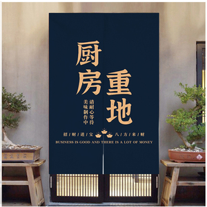 定制logo厨房门帘店铺商用挂帘饭店后厨遮挡帘个性创意餐厅隔断帘