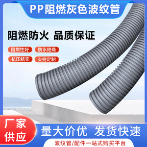 PP灰色阻燃波纹软管汽车线束电缆线套管穿线管尼龙电线螺纹保护套