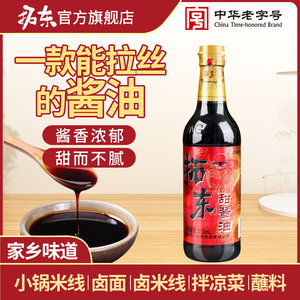 【拓东】甜酱油500ml云南昆明特产凉拌米线调料甜酱油家用调味品