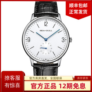 Seagull国民系列海鸥手表 男表超薄时尚简约包豪斯男士机械表皮带