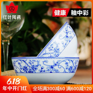 红叶陶瓷中式青花瓷餐具米饭碗家用景德镇碗碟套装6英寸面碗汤碗