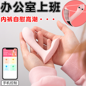 穿戴跳蛋女性插入式静音遥控跳弹内裤外出自慰器上班情趣性用品女