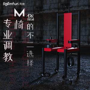 roomfun房趣三角木马刑床刑椅铁笼x刑架欲大型道具情趣奴酒店家具