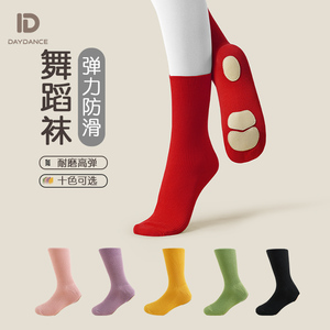 现代舞袜舞蹈袜古典舞防滑练功袜子中筒男女红色儿童芭蕾跳舞袜