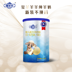玺羊羊国产0-3岁婴幼儿配方纯羊奶粉100g新客试喝装opo结构脂罐装