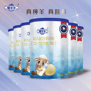 玺羊羊婴幼儿配方羊奶粉3段(12-36个月)罐装国产纯羊奶400g*6罐