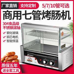 烤肠机商用小型摆摊全自动控温热狗机台湾电烤香肠火腿肠机器家用