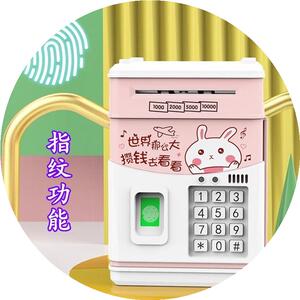 21新电动存钱罐儿童指纹密码吸纸币储存灌卷钱机塑料便捷男孩用吸