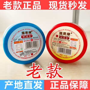 老款福恩缘百消膏,黑龙江绥化产地直发正品保障,百消灵龟鳖膏