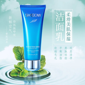 水肌澳洗面奶男