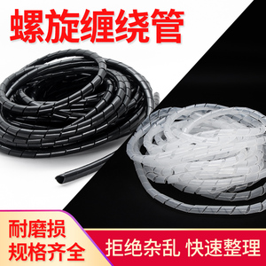 缠绕管 绕线管 束线管 理线器 集线器 绝缘包线管4MM6MM-30MM黑白