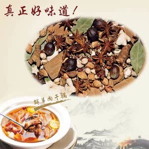 广西特产狗牛肉羊肉兔肉 香料秘制火锅牛腩 狗肉 桂皮调味料包邮