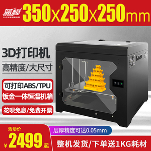 蓝模BlueMaker3d打印机工业级大尺寸高精度整机企业学校商用大型恒温三维立体单双喷头fdm3D打印机