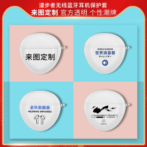 edifier漫步者x6保护套xemal无线蓝牙耳机声迈x6耳机套充电仓透明可爱