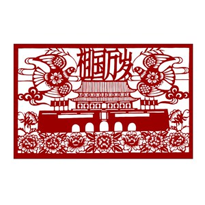 z07社会中价值观剪纸底稿中国风手工刻纸刻画图案素材黑白打印稿