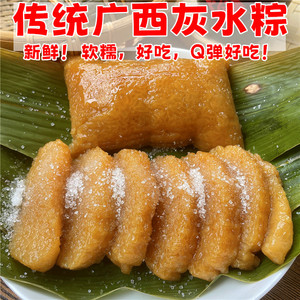 广西桂林传统凉粽素粽灰水粽子大王草木灰碱水粽端午农家特产小吃