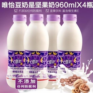唯怡豆奶植物蛋白饮品紫标960ml坚果花生浆核桃维E90多省包邮