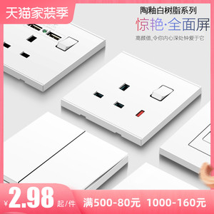 香港港版13A英式多孔插座带USB英标电灯制开关家用墙壁面板86型