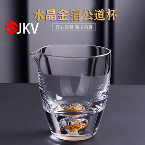 JKV特价水晶茶具金箔公杯透明耐热玻璃公道杯套装功夫茶海分茶器