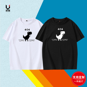 小恐龙404断网程序猿员个性印花短袖t恤男士宽松衣服夏1人付款58
