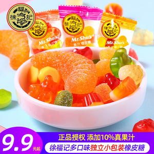 徐福记橡皮糖果汁软糖散装500g什锦水果味qq糖结婚庆喜糖果小零食