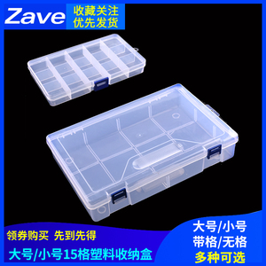 透明塑料盒小号15格收纳盒15格元件工具电子盒子有盖大号15格无格