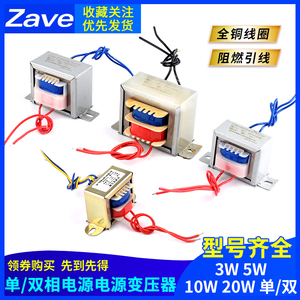 电源变压器3W5W10W20W30W单相交流220V转6V9V12V15V18V24V单双