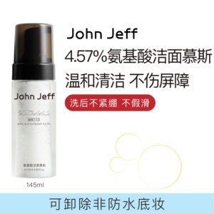 JohnJeff4.57%氨基酸洁面慕斯洗面奶洁面乳深层清洁不含皂基姐夫