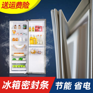 奥马BCD118A3 176A5 145A5 145A3通用磁性冰箱门封条密封条圈胶条