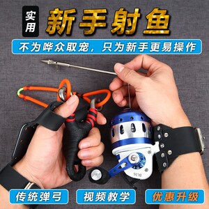 鱼镖射鱼器套装弹工多功能高精度鱼标渔轮皮筋弹弓专用打鱼神器