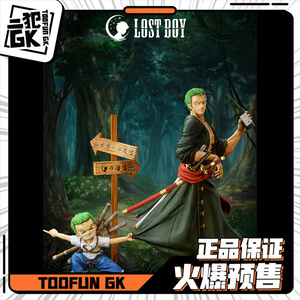 【时空相遇】二犯GK LOST BOY 大小索隆 A24071202