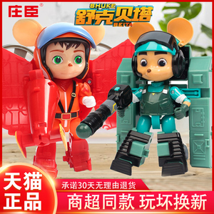 正版舒克和贝塔历险记飞机坦克变形玩具套装机器人儿童男孩金刚