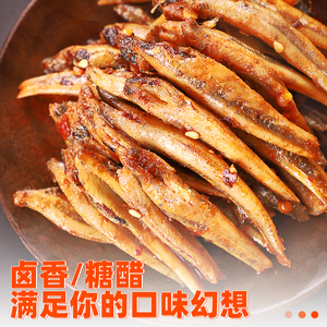 海狸先生口水鱼小鱼仔干零食宿舍小吃的卤香味湖南特产糖醋下酒菜