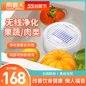 南极人洗菜机水果蔬菜清洗机家用食材消杀菌净化器洗肉去农药残留
