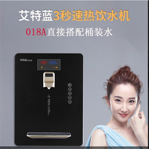 艾特蓝直饮水机