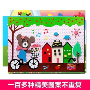 3d艺术立体粘贴画手工泡沫儿童海绵贴贴画6-10游戏海绵纸幼儿互y