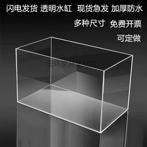 亚克力水槽有机玻璃水箱防水盒长方形鱼缸实验水池造浪拍摄定做制