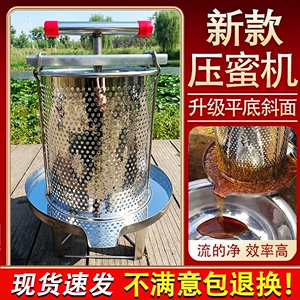 不锈钢榨蜜机压蜜机小型家用土蜂蜜压榨机榨中蜂蜜榨汁打糖榨蜡机