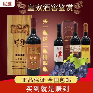 新疆尼雅葡萄酒中信国安皇家酒窖鉴赏赤霞珠干红12.5度750ml