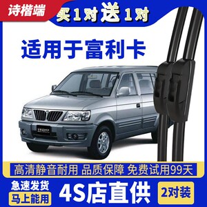东南汽车配件东南富利卡