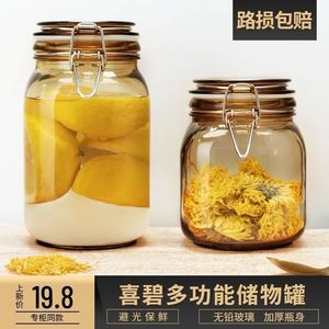 喜碧彩色玻璃瓶食品级腌制柠檬百香果蜂蜜专用泡酒储物密封糖罐子